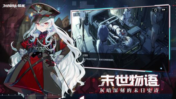 机动战姬聚变手游 第1张图