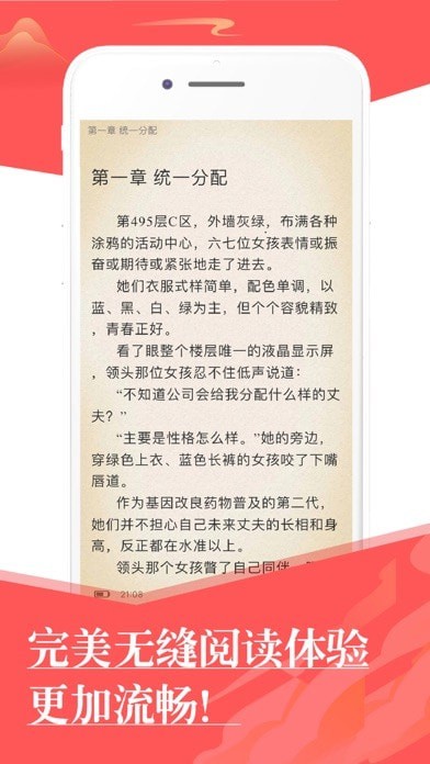 旧版看书app 第1张图