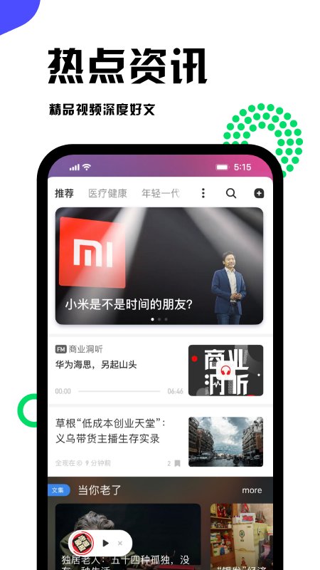 虎嗅网 第1张图