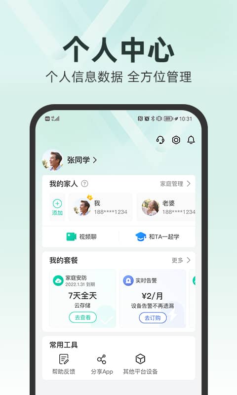 和家望 第1张图