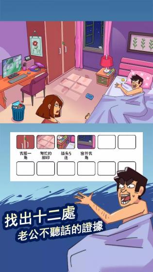 脑洞找茬王软件 第1张图