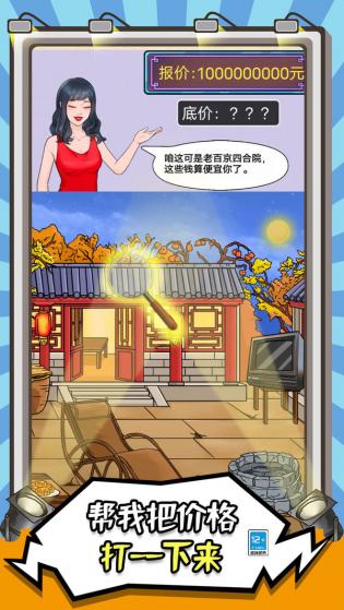 你在找茬吗app 第1张图