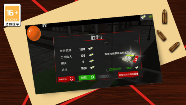 狙击之荣耀免费 第1张图