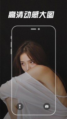 sosowallpaper免费版 第1张图