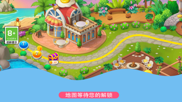 厨师也疯狂 第1张图