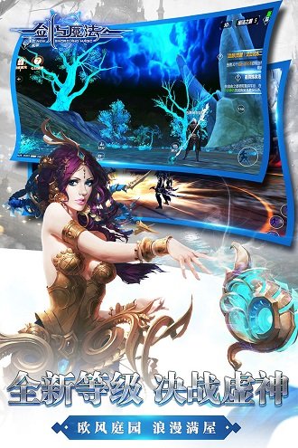新剑与魔法app 第1张图
