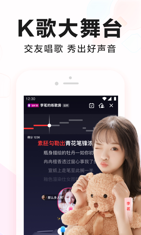 全民k手机 第1张图