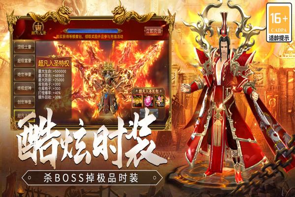 龙焰战争 第1张图