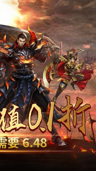 烈焰裁决免费版 第1张图
