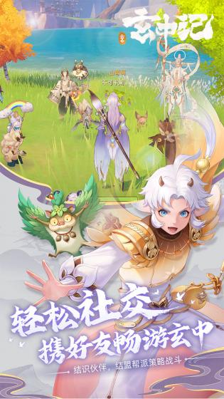 玄中记 第1张图