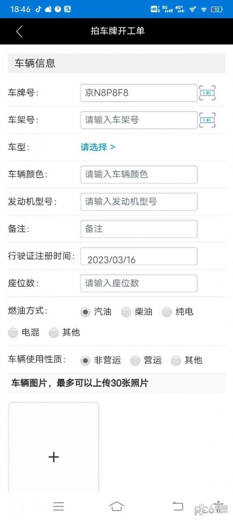 明星汽修网手机 第1张图