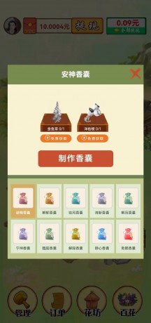 我的百花园官方版 第1张图
