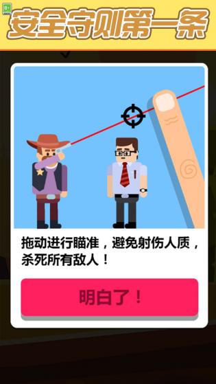 我是射手 第1张图