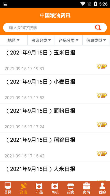 中国粮油信息网 第1张图