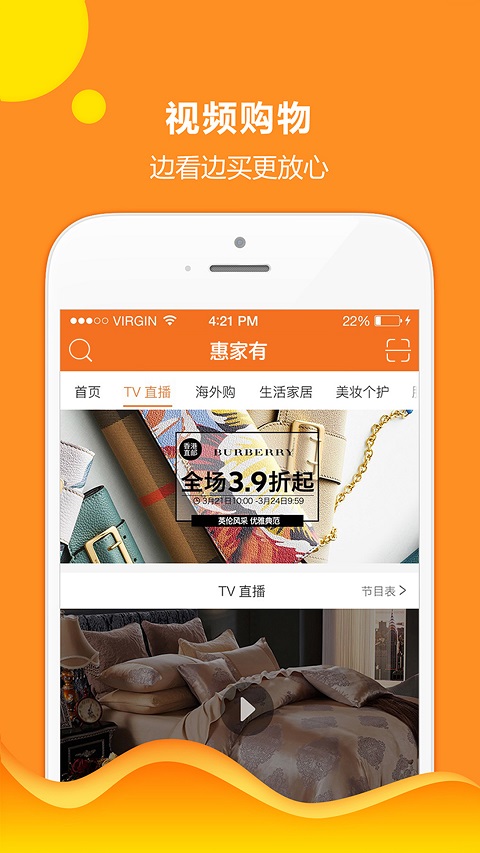 惠家有购物电视购物 第1张图