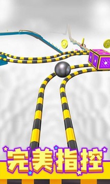 球球酷跑app免费 第1张图