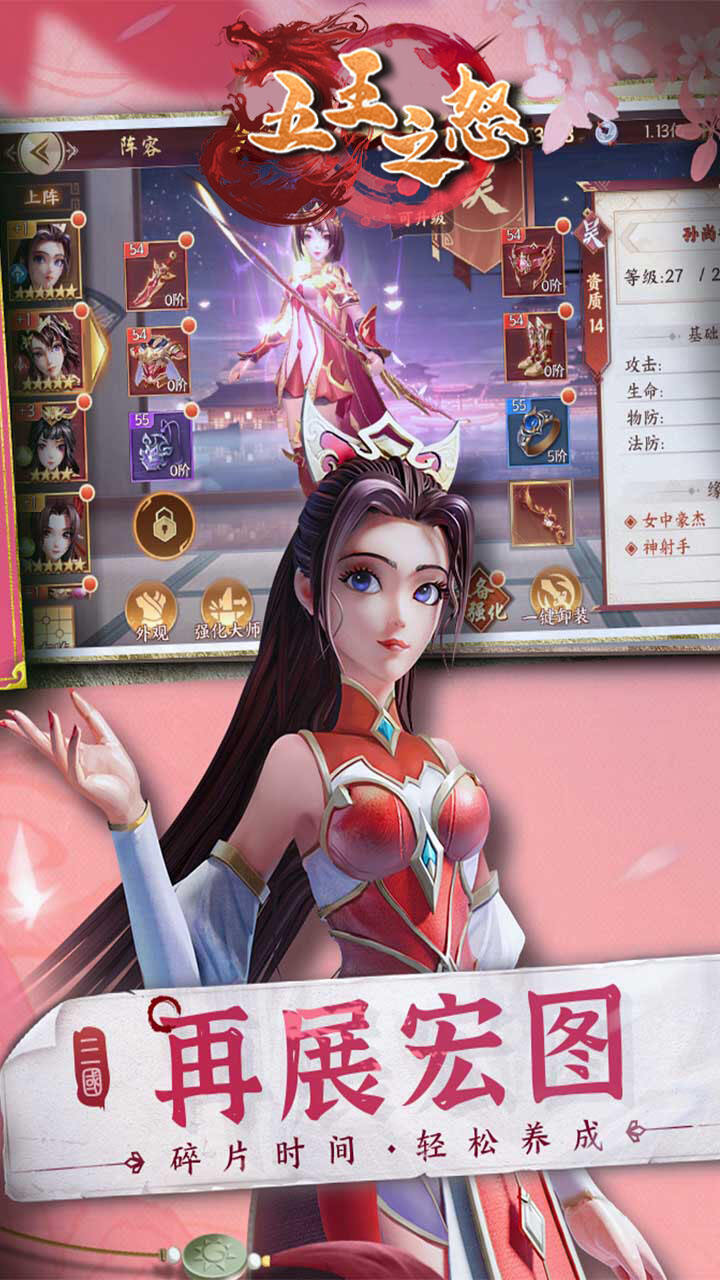 五王之怒免费官方版 第1张图