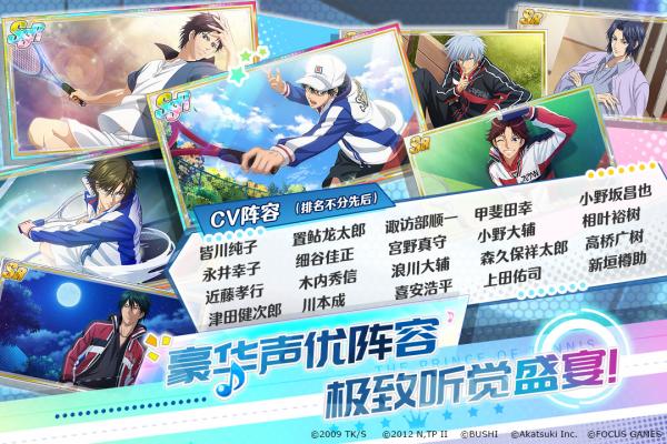新网球王子手游 第1张图