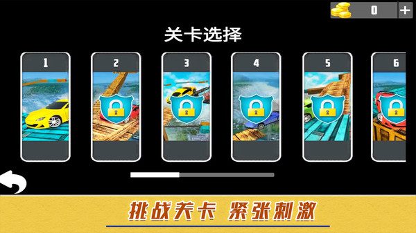 赛车世界大冒险app官方版 第1张图
