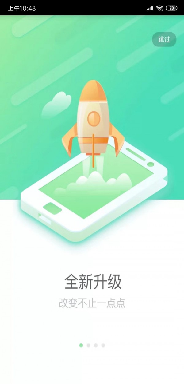 国寿e店免费版 第1张图