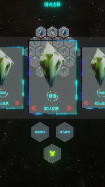 六格宝石迷阵 第1张图