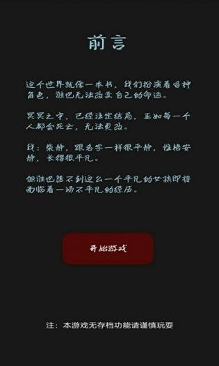 黎明小镇手机版 第1张图