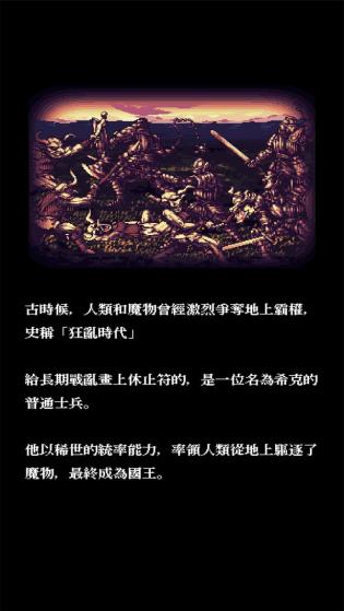 魔石伝说中文版 第1张图