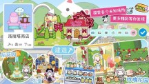模拟米加世界小镇手机 第1张图