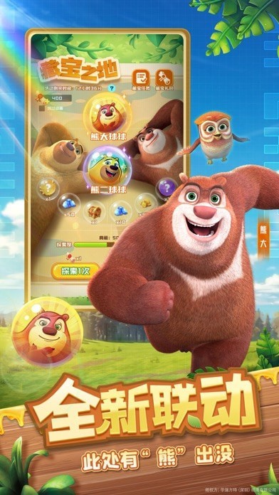 球球英雄 第1张图