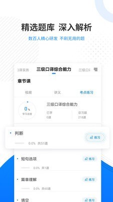翻译资格准题库 第1张图