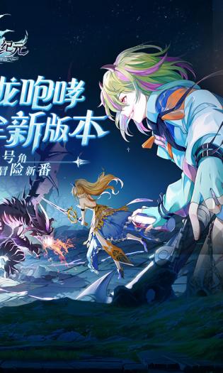 苍之纪元中文版 第1张图