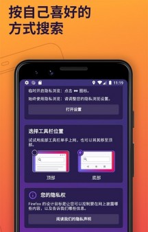 Firefox 第1张图
