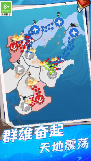 帝国策略模拟器 第1张图
