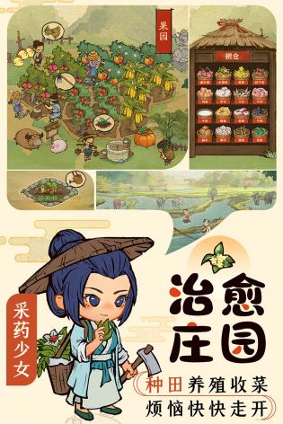 叫我大掌柜app官方版装 第1张图