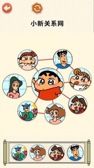 还原关系网 第1张图