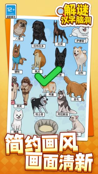 解谜汉字脑洞 第1张图