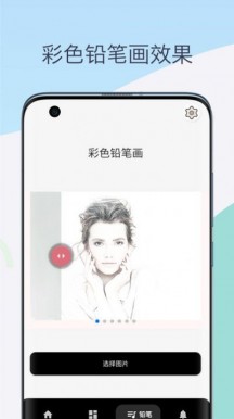 素描相机铅笔画app 第1张图