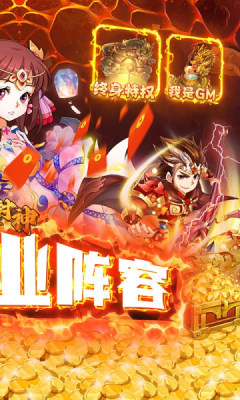 最封神正版 第1张图