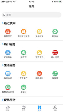 爱安吉软件 第1张图