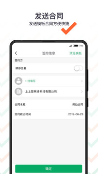 上上签app 第1张图
