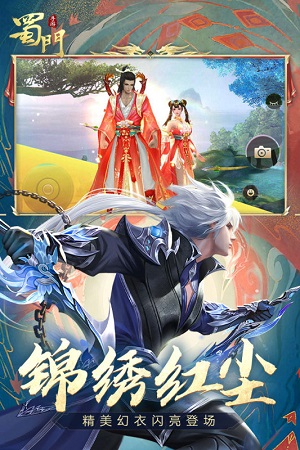 蜀门 第1张图