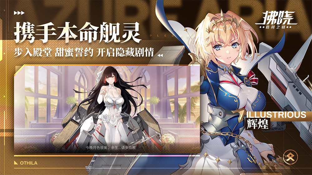 拂晓胜利之刻游戏 第1张图