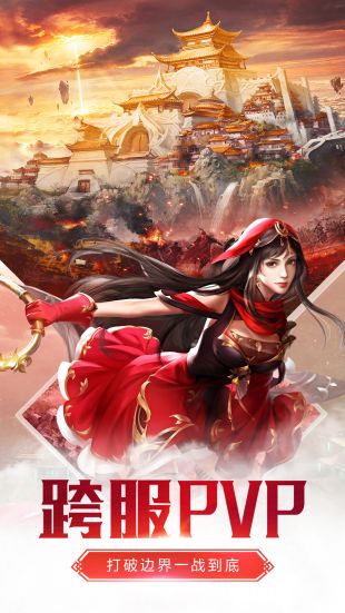 新征途 第1张图