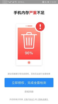 手机管家助手软件 第1张图