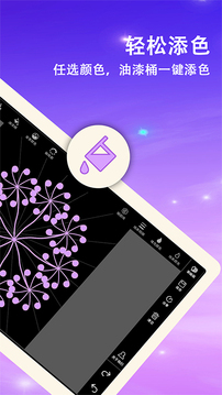曼达拉绘画app 第1张图