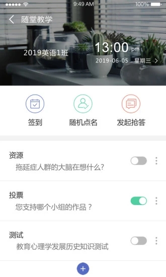 优慕课课程伴侣软件 第1张图