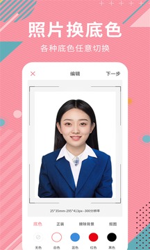 智能抠图app 第1张图