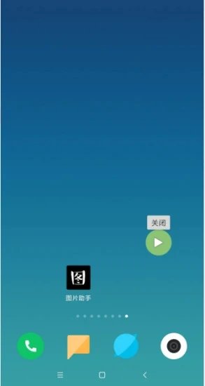 图片助手 第1张图