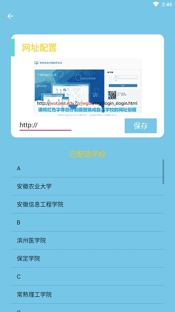 u课表 第1张图