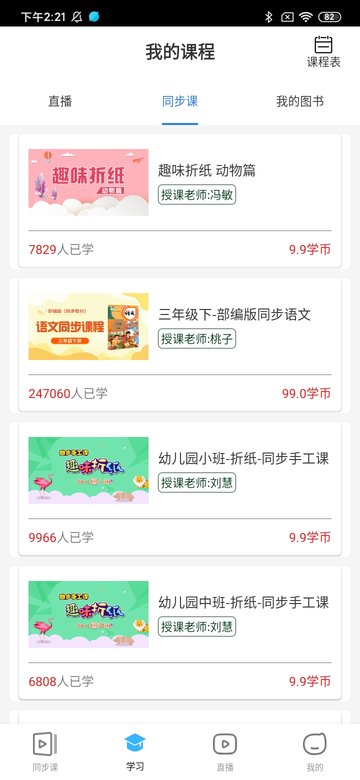 久为优学帮 第1张图